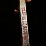 Taoist Sky Pillar Blessing Pendant